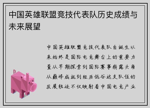 /uploads/images/20250616/zhong-guo-ying-xiong-lian-meng-jing-ji-dai-biao-dui-li-shi-cheng-ji-yu-wei-lai-zhan-wang.webp