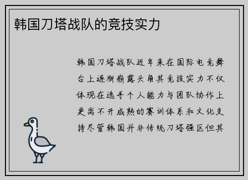 /uploads/images/20250715/han-guo-dao-ta-zhan-dui-de-jing-ji-shi-li.webp