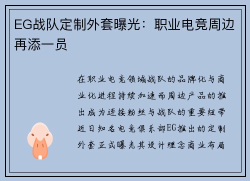/uploads/images/20250719/eg-zhan-dui-ding-zhi-wai-tao-pu-guang-zhi-ye-dian-jing-zhou-bian-zai-tian-yi-yuan.webp